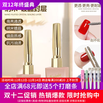 Kaiyin nano crystal plating seal layer Nail Polish glue 2021 new no-wash tempered seal upgrade version basic functional glue