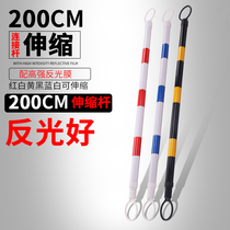 Road cone telescopic rod PVC connecting rod 2 meters warning pier isolation rod Traffic sleeve rod yellow and black link red and white rod