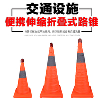 70CM reflective road cone telescopic foldable road cone roadblock car safety warning cone ice cream tube barricade cone