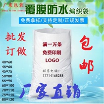 White woven bag film waterproof and inner film printing custom logo valve pocket snakeskin bag manufacturers wholesale custom