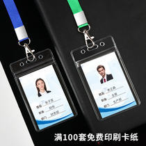 Transparent waterproof card set soft chest card shell tag work card cover with lanyard employee badge plastic cover factory card set work card cover neck work card set hanging work card sleeve hanging work card cover