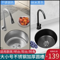 Black nano round sink single tank bar counter 304 stainless steel kitchen wash basin balcony corner mini pool