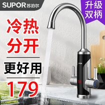 Supor electric faucet quick heat instant heating heating kitchen fast over tap water heater household
