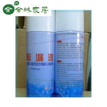 Leakage Foam Automobile Air Conditioning Foam Agent Weld Gas Leak Detector Pipeline Leakage Detection Refrigerator Leakage Detection
