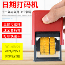 Adjustable date and date Production date Coding machine Small manual coding seal Quick-drying ink Supermarket plastic bag food carton Metal shelf life changing code device Digital date inking seal