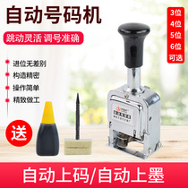 Automatic number Machine 3 4 5 6-digit coding machine page number number date seal with printing ink Bank Financial Office document invoice number number manual jump coding machine automatic carry