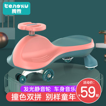 Twisted car Children slipping car baby 1 year old 2 anti-rollover adult can sit in swing car sliding Niu Niu car baby one