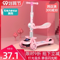 Scooter children boys and girls 1-3-6 years old 2 can be used to ride three-in-one pedal baby slippery Princess