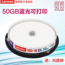 Lenovo CD Taiwan 50g Blu-ray printable BD-R DL 1-6 speed 50GB blue disc blank disc burning disc blue light disc large capacity Disc 10 barrel