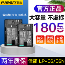 Pisen LP-E6N battery LPE6 Canon EOS 5DS R 6D2 7D2 Mark2 SLR 5D2 5D3 5D4 camera XC15 X