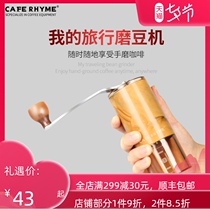 CAFE RHYME Coffee bean grinder Hand grinder Hand grinder Household mini portable automatic grinder