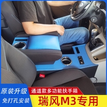 14-2021 Ruifeng m3 armrest box high configuration Jianghuai Ruifeng M3 Original Extended channel modification accessories hand