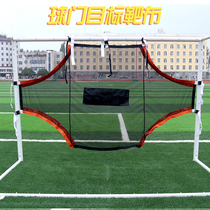 Football training equipment five-a-side target cloth net rebound net free kick dead angle precision shooting training accuracy net