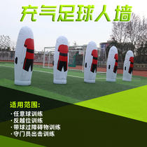 High-end football training equipment professional equipment auxiliary shooting inflatable wall positioning free kick obstacle dummy