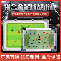 Portable Five-person Football Tactical Board Coaching Board Magnetic Basketball Tactical Board Erasable and foldable book