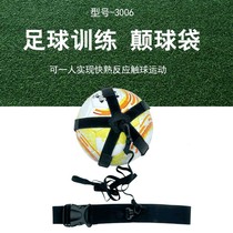  Adult primary and secondary school childrens football training equipment Auxiliary equipment Ball control subversion ball training rebound belt pocket