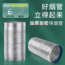 Silent range hood exhaust pipe kitchen exhaust pipe aluminum foil stainless steel telescopic hose check valve pipe