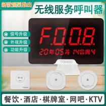 Jiantao wireless pager Teahouse Restaurant Dining restaurant box One-click call ringer System ordering device Business voice service bell Chess room Bar service call bell caller