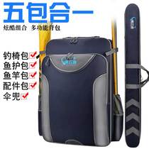 Xin Yunfeng 2020 New gear bag fishing chair bag Double shoulder fish Backpack Multifunction Large Capacity Fishing Rod Bag Fishing Bag