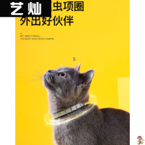 Kitty pooch deworming collar with flea anti-lice neck ring body outer ring cat to flea ring dog collar pet repellent