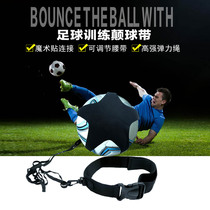  Football subversion ball belt Football trainer subversion ball artifact Childrens physical exercise pad Ball bag with childrens football assistance