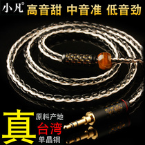 Little Fan Platinum Nader Headphone Wire diy Sony 4 4 Balance se535846im03ie80 Headset Upgrade Cable