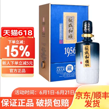 板城12年白酒-板城12年白酒促销价格、板城12年白酒品牌- 淘宝