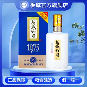 板城和顺1975白酒-板城和顺1975白酒促销价格、板城和顺1975白酒品牌- 淘宝