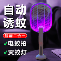 New electric mosquito repellent lamp household mosquito killer artifact indoor mosquito repellent lamp bedroom baby usb rechargeable super physical mosquito killer mosquito repellent
