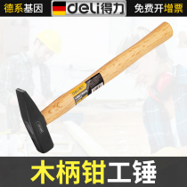 Able Wood Handle Fitter Hammer 200g Duckbill Hammer Sheet Metal Hammer Electrician Hammer Mini Hammer Hand Hammer Flat Hammer Iron Hammer Tool