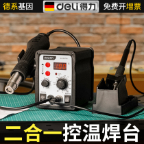 Effective two-temperature soldering station 740W anti-static temperature control temperature adjustable thermostatic mobile phone repair induction dian han tai