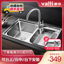 Vantage wash basin double tank kitchen sink sink sink sink sink thickened 304 stainless steel single tank household