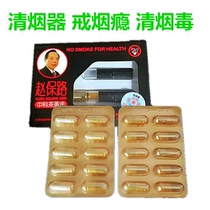 Smoke cleaner lung clearing cigarette mouthpiece filter Shuangpu smoking cessation device Zhongke Tea Gold tea polyphenol capsule clearing tobacco poison