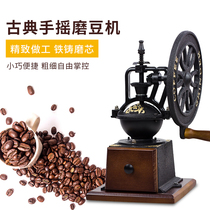 Coffee grinder manual coffee bean grinder household mill small coffee machine retro large shake wheel
