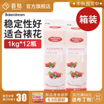 (Full box) 100 diamonds containing milk plant light cream 1kg * 12 bottles of household cream baking cake decorating material