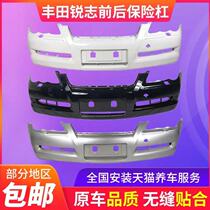 Suitable for Toyota Reiz front and rear bumper 05 06 07 0809 type front and rear bumper