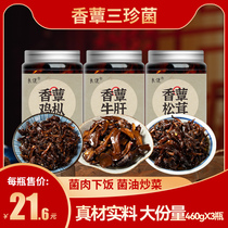 Yunnan Specii Oil Chicken-Fried Chicken-Fried Chicken Brown Cow Liver Pine Mushrooms Mushroom Mushroom Sauce Ready-to-eat Meals 460 gr 3 bottled