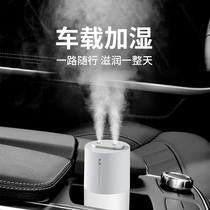Car humidifier double spray car car car car car car car oxygen bar purification air to eliminate peculiar smell
