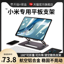 For millet flat 5pro bracket eating chicken game special painting learning metal aluminum alloy computer support frame 5 4 lazy bracket anchor male and female cantilever apple support frame