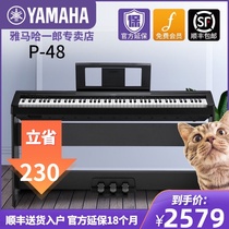 Yamaha electric piano P48B heavy hammer 88 keys professional adult home portable electric piano Children beginner electric steel