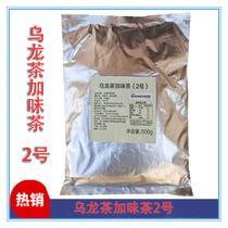 Oolong plus flavored tea Milk tea shop special bag Thick fragrance Thick flavor type raw material Tea Oolong tea