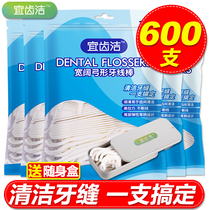 Yi Jie classic dental floss ultra-fine family floss stick portable portable toothpick Thread Box 4 bags 600