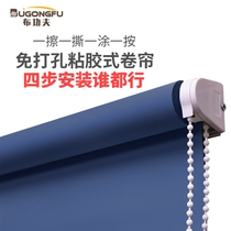 Punch-free installation viscose shading insulation curtain roller blind full shading office bathroom waterproof kitchen customization