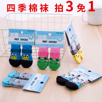 Cat dog socks do not fall off foot cover Teddy Bear small puppy Non-slip anti-dirty anti-scratch shoes Pet summer