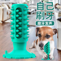 Dog sound toys Bite-resistant molar tooth cleaning toothbrush Large dog Golden retriever Samoy Pet supplies Boredom artifact