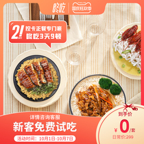 Dong eat non-sugar 3-day meal replacement meal satiety food light food fitness non-ketogenic food konjac control card light card meal replacement meal