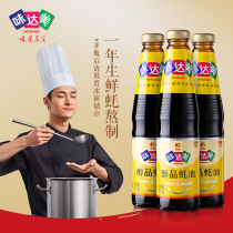 Taste Dammeli Pint Oyster Oil 510g * 3 bottles Hot Pot dip Barbecue Stir Fry Stir Fry and Blend Noodles Condiment