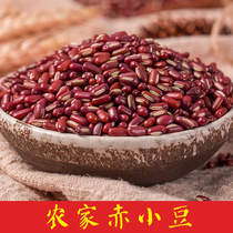Red beans 500g long-grain small red beans Non-red small beans Red beans Jobs tears Gorgon porridge Raw materials