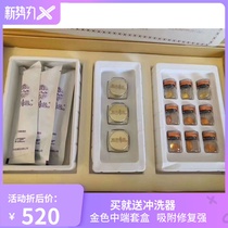 Bacao Kang Yin golden box high-end set of tight silver ion gel gynecological gel private care