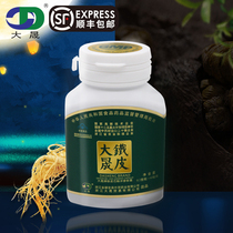 Dusheng Dendrobium officinale and ginseng capsules nourishing nutrition and health care products 60*2 bottles of gift box